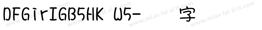 DFGirIGB5HK W5字体转换